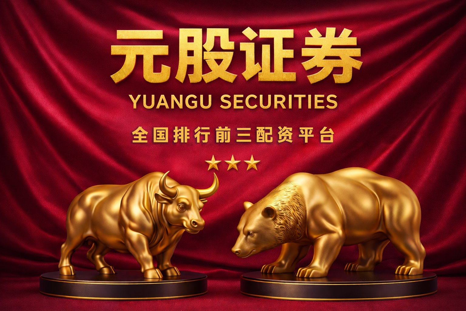 深度专栏：重庆证券配资网在全球多国证券市场的账户管理结构性机