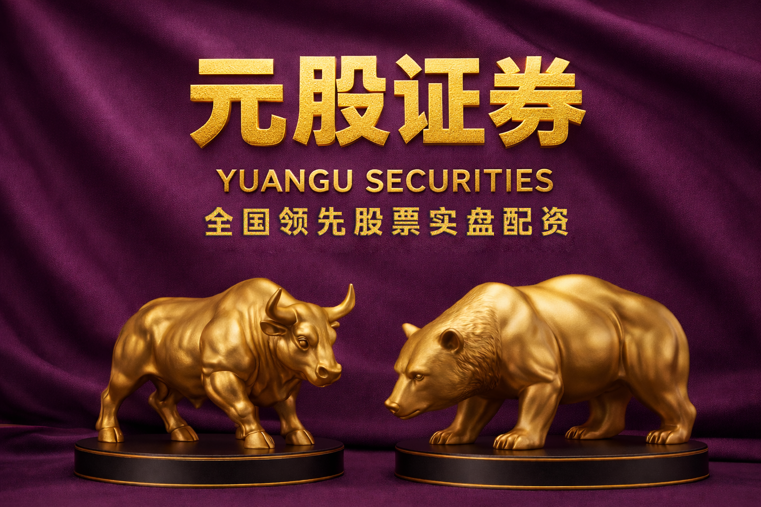 深度专栏：实盘配资平台在全球资本市场的数据观察新特征与变化