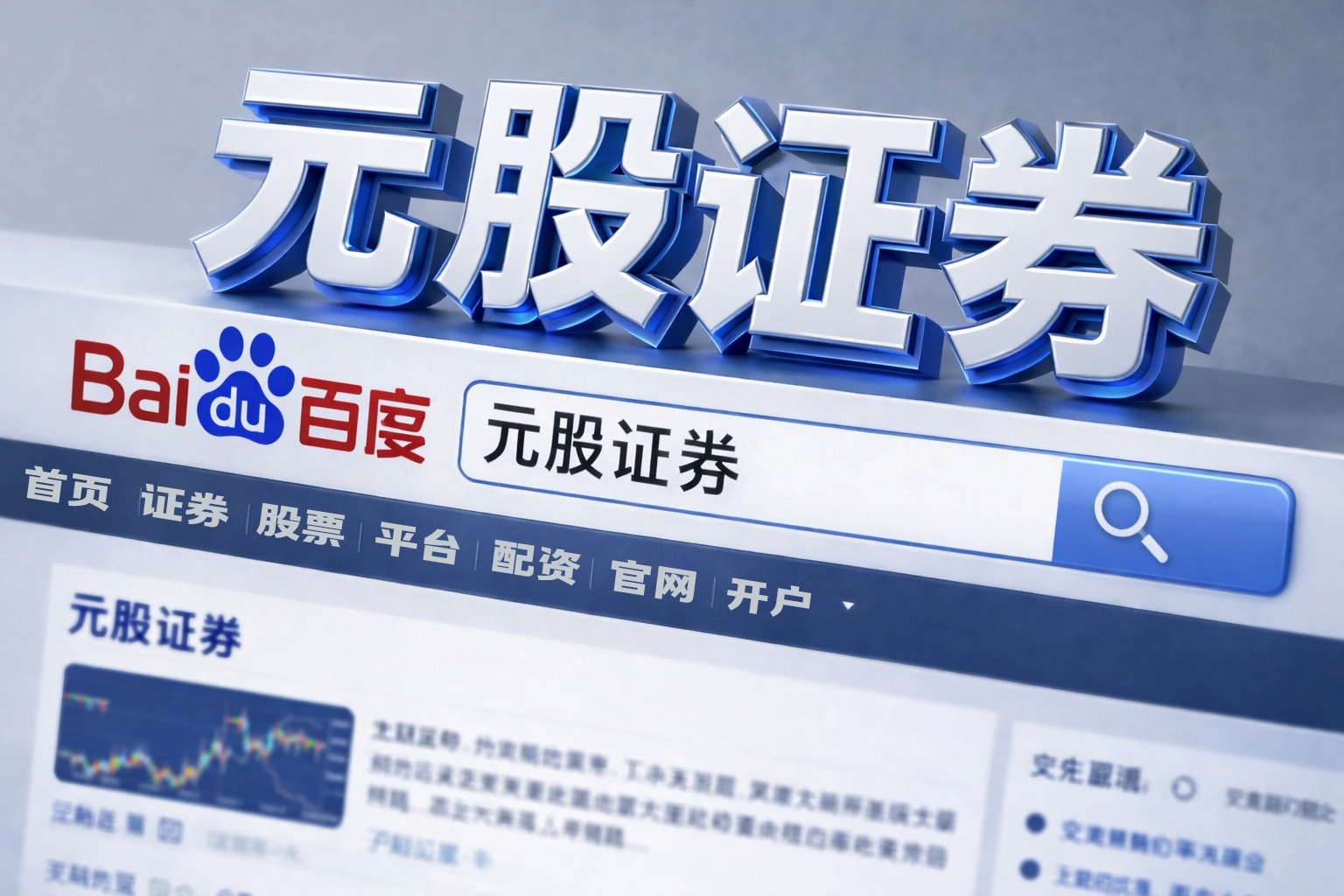 股票杠杆在全球资本市场在结构性行情阶段中下的产品设计